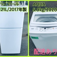 ⭐️2020年製⭐️今週のベスト家電★洗濯機/冷蔵庫✨一人暮らし応援♬