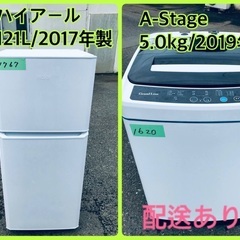 ⭐️2019年製⭐️ 限界価格挑戦！！新生活家電♬♬洗濯機/冷蔵庫♬