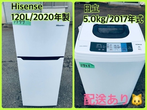 ⭐️2020年製⭐️今週のベスト家電★洗濯機/冷蔵庫✨一人暮らし応援♬