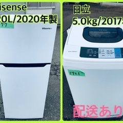 ⭐️2020年製⭐️今週のベスト家電★洗濯機/冷蔵庫✨一人暮らし応援♬　