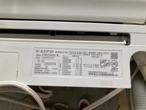 ダイキン　エアコン【2018年製2.2k6畳】