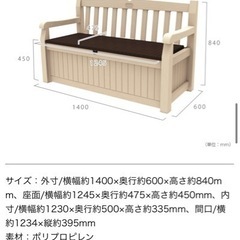 ガーデン収納ベンチ