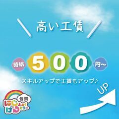 【障がいのある方のお仕事/五日市】月1日から働ける♪工場での簡単作業！ - 広島市