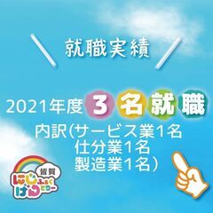 【障がいのある方のお仕事/五日市】月1日から働ける♪工場での簡単作業！ - その他