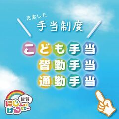 【障がいのある方のお仕事/五日市】月1日から働ける♪工場での簡単作業！ − 広島県