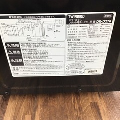 #G-105【ご来店頂ける方限定】TWINBIRDのフラット電子レンジですの画像