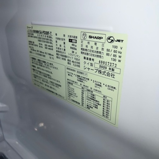 SHARP 2020年 冷蔵庫 2ドア SJ-PD28F-T 