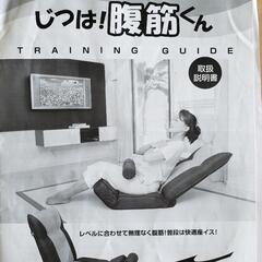 mizuno　ミズノ　じつは！腹筋くん　20TA80000