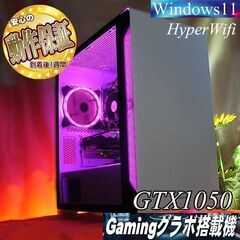 ☆白桃☆ハイパー無線　高FPSゲーミングPC】ヴァロラント・Apex◎現品組み上げ製造番号:0725JPT1