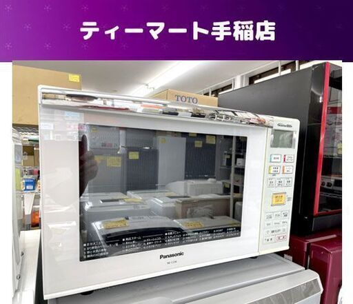 Panasonic オーブンレンジ 2014年製 NE-C236-W フラットタイプ 23L 白 パナソニック 札幌市手稲区