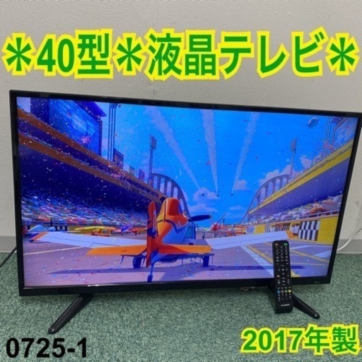 【ご来店限定】＊ティーズネットワーク 液晶テレビ 40型 2017年製＊0725-1