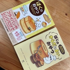 ぼくのおやつ本📙🧡❤️