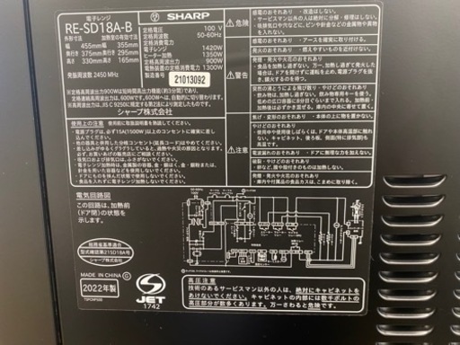 N309★SHARP製★オーブンレンジ★1年間保証