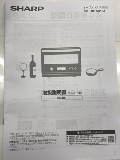 N309★SHARP製★オーブンレンジ★1年間保証