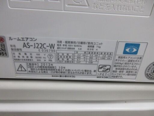 K03429　富士通　 中古エアコン　主に6畳用　冷房能力2.2KW ／ 暖房能力　2.2KW