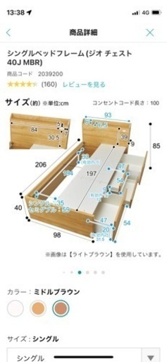 ニトリ　収納　シングルベッド