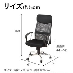 【お譲りします】ワーキングチェア ロッキング機能付き 全面メッシュ素材の画像