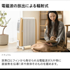 スマートオイルヒーターの画像