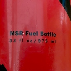 MSR フュエールボトル 975mlの画像
