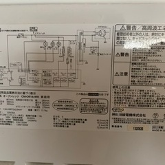 電子レンジ(決定)の画像