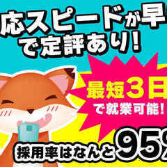 ＜住み込みのお仕事＞簡単作業で月30万以上稼げる！！5