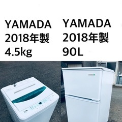 ★送料・設置無料★2018年製✨家電セット 冷蔵庫・洗濯機 2点セット⭐️