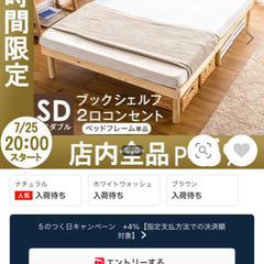 セミダブルベッド フレームのみ　の画像