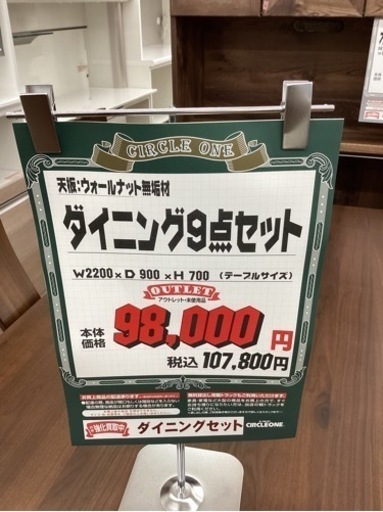 KG-104【新入荷　アウトレット】ダイニング9点セット　ブラウン