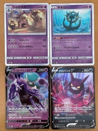 ポケモンカード4枚