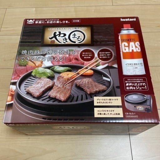 イワタニ　やきまる