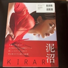 明日花キララ  写真集の画像