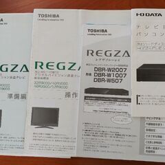 東芝REGZA　40型HD録画可能テレビ&ブルーレイ&テレビ台の画像
