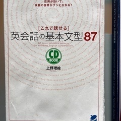 留学、語学学習、英会話、英語学習教材7冊セットの画像