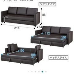 ソファベッド　ニトリの画像
