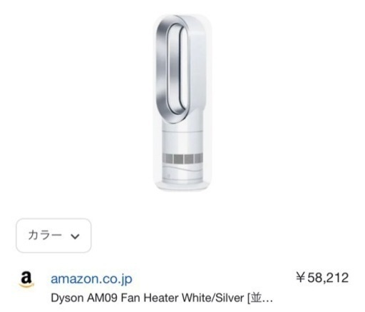 【美品】Dyson 扇風機　hot＆cool
