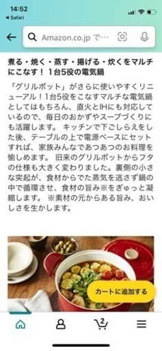 ブルーノ BRUNO マルチグリルポット 串揚げ キャンプ用品 卓上