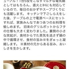 ブルーノ BRUNO マルチグリルポット 串揚げ キャンプ用品 卓上 の画像