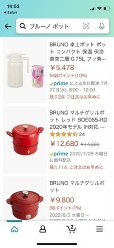 ブルーノ BRUNO マルチグリルポット 串揚げ キャンプ用品 卓上