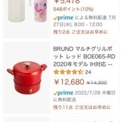 ブルーノ BRUNO マルチグリルポット 串揚げ キャンプ用品 卓上 の画像