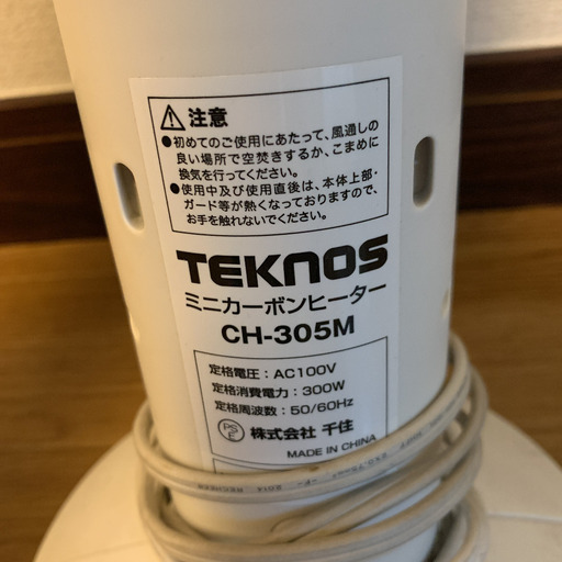 ミニカーボンヒーター
