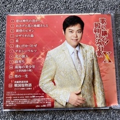 ☆お値引き☆三山ひろしCD3枚セット☆自宅保管品の画像