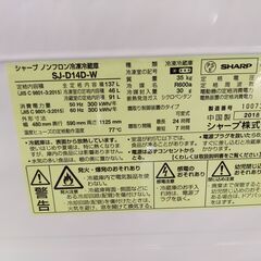 美品　シャープ　137Ｌ　冷蔵庫　2018年製　お譲りしますの画像
