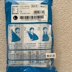 肩　腕　骨折時使用していたもの（肩・腕固定用腕吊り）の画像