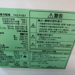 ヤマダ電機 冷蔵庫 2ドア(決定)の画像