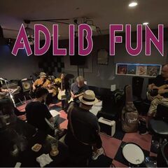 ライブバーでアドリブセミナー【アドリブファン】8月11日（木祝日）
