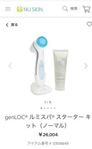 美顔器ニュースキンルミスパ（本体のみ）