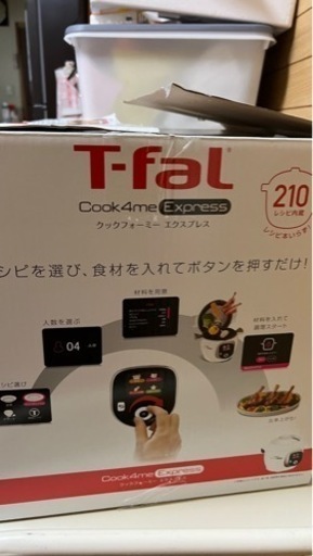 ティファール 電気圧力鍋 クックフォーミー エクスプレス 210レシピ内蔵