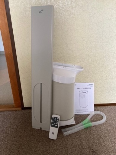 【お引き取り決まりました。】移動式 クーラー  (取りに来て頂ける方のみ)