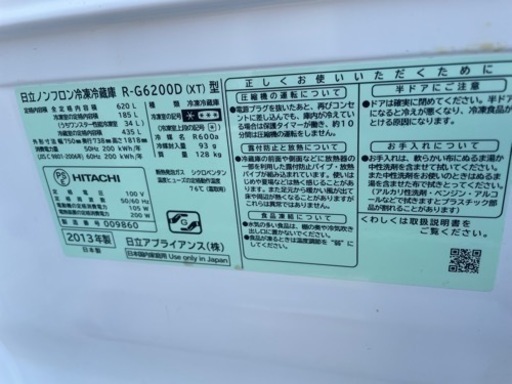 日立 6ドア冷凍冷蔵庫 R-G6200D