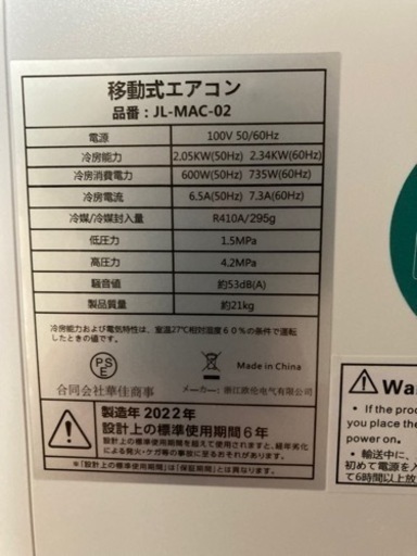 【お引き取り決まりました。】移動式 クーラー  (取りに来て頂ける方のみ)
